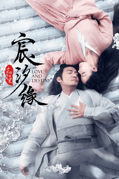 Love and Destiny - Season 1