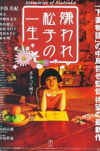 Memories of Matsuko (Kiraware Matsuko no issho)