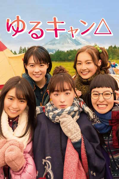 Yuru Camp - Season 2