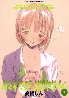 Saikano [Audio: Eng]