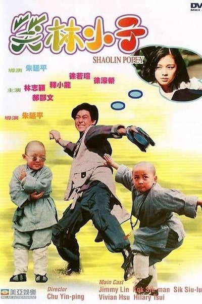 Shaolin Popey (Xiao lin xiao zi)