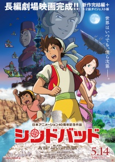 Sinbad: Mahiru no Yoru to Fushigi no Mon [Sub: Eng]