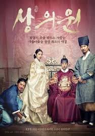 Hwajung - Season 1
