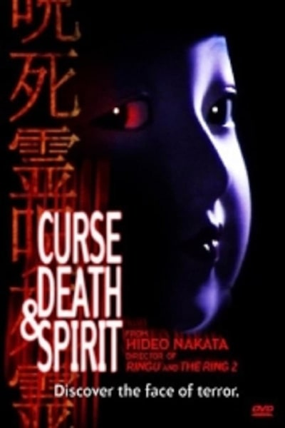 Curse, Death and Spirit (Honto ni atta kowai hanashi: Jushiryou)