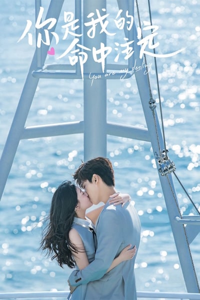 You Are My Destiny (Ni shi wo de ming zhong zhu ding) - Season 1
