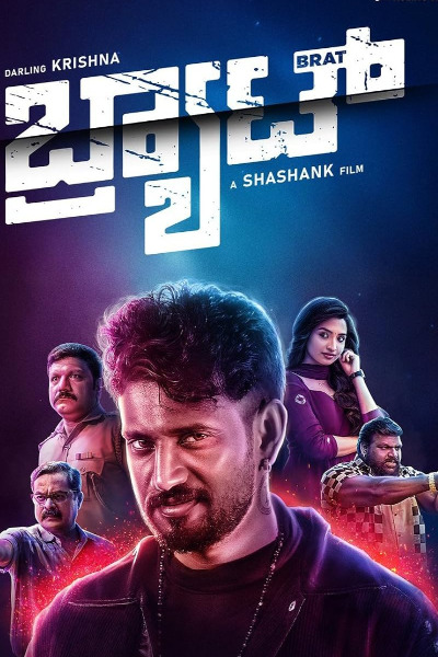 Brat (2025)