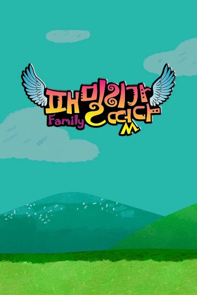 Family Outing - Season 1