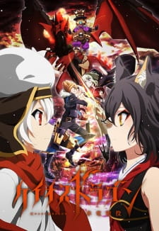 Chaos Dragon: Sekiryuu Seneki [Audio: Eng]