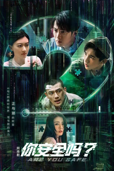 Are You Safe - Season 1