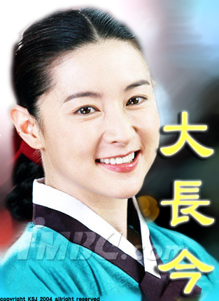 Jewel in the Palace (Dae Jang Geum) - Season 1-2