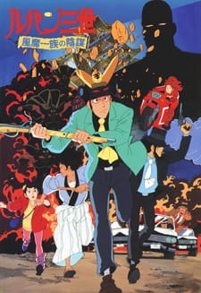 Lupin III: Fuuma Ichizoku no Inbou [Audio: Eng]