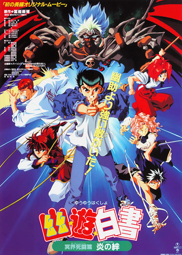 Yu Yu Hakusho: Poltergeist Report [Sub: Eng]
