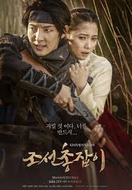 The Joseon Gunman - Season 1