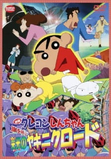 Crayon Shin-chan Movie 11: Arashi wo Yobu Eikou no Yakiniku Road [Sub: Eng]