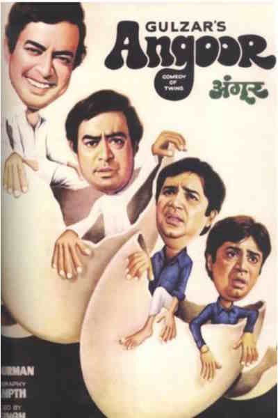 Angoor (1982)