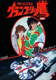 Arrow Emblem Grand Prix no Taka [Sub: Eng]