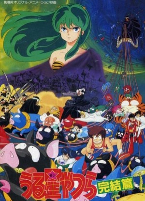 Urusei Yatsura [Sub: Eng]