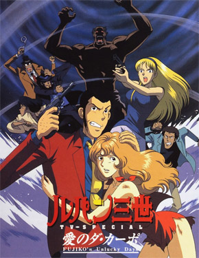 Lupin III: Fujikos Unlucky Days [Sub: Eng]