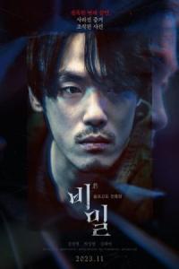 Unforgivable [Audio: Korean]