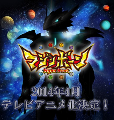 Majin Bone [Sub: Eng]