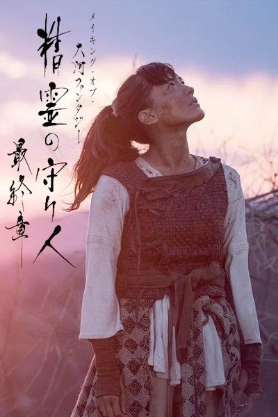 Moribito (Seirei no moribito) - Season 3