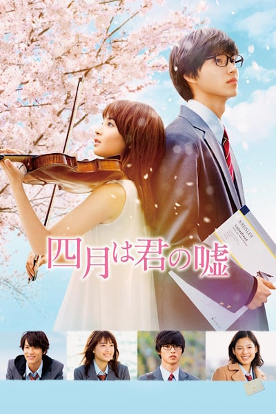 Your Lie in April (Shigatsu wa kimi no uso)