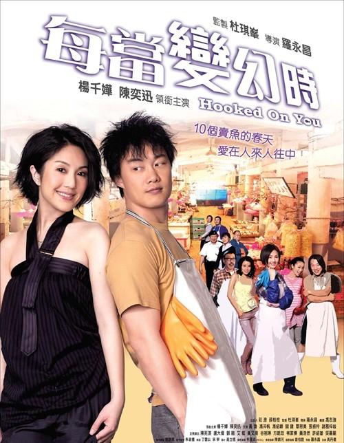 Mui dong bin wan si