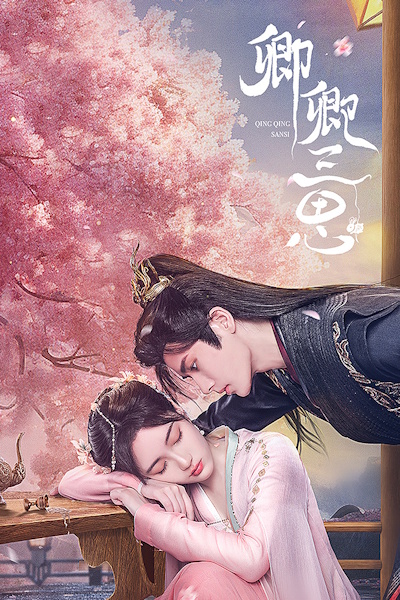 The Deliberations of Love (Qing Qing San Si) - Season 1