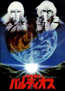 Uchuu Senshi Baldios (Movie) [Sub: Eng]