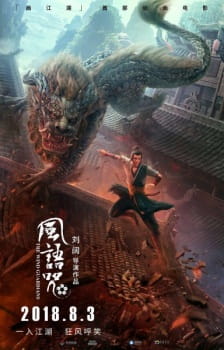 Feng Yu Zhou [Sub: Eng]