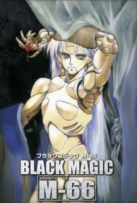 Black Magic M-66 [Sub: Eng]