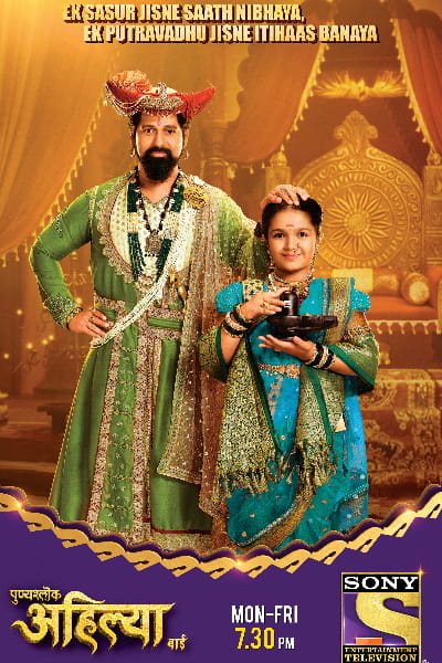 Punyashlok Ahilyabai - Season 1