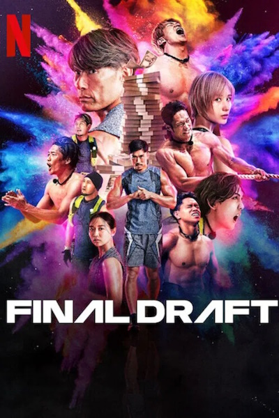 Final Draft (Fainarudorafuto) - Season 1