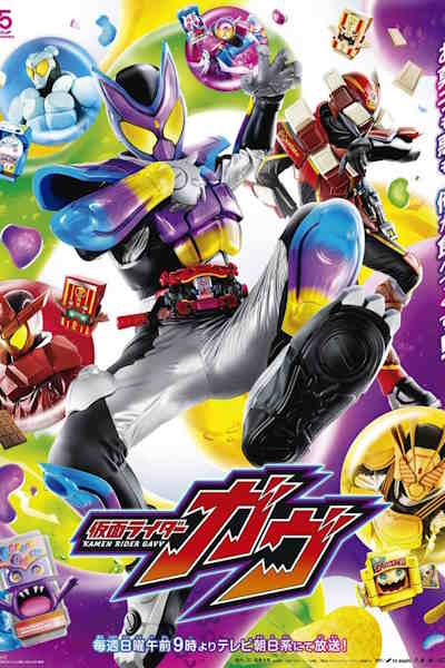Kamen Rider Gavv - Season 1