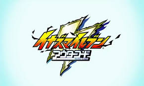 Inazuma Eleven: Outer Code [Sub: Eng]