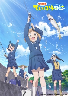 Houkago Teibou Nisshi [Sub: Eng]