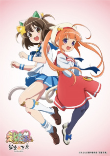 Etotama: Nyankyaku Banrai [Sub: Eng]