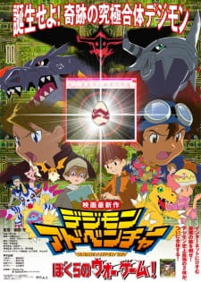 Digimon Adventure: Bokura no War Game! [Audio: Eng]