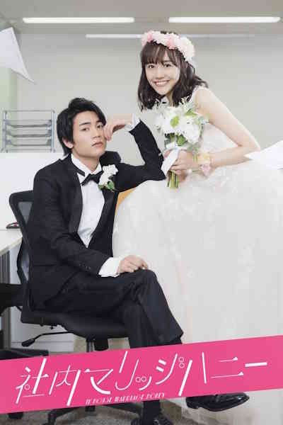 In House Marriage Honey (Shanai marijji hani) - Season 1
