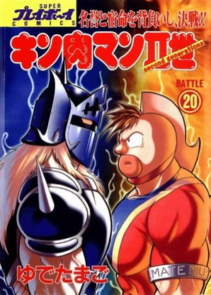 Ultimate Muscle: The Kinnikuman Legacy [Sub: Eng]
