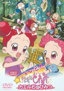 Motto! Ojamajo Doremi: Kaeru Ishi no Himitsu [Sub: Eng]