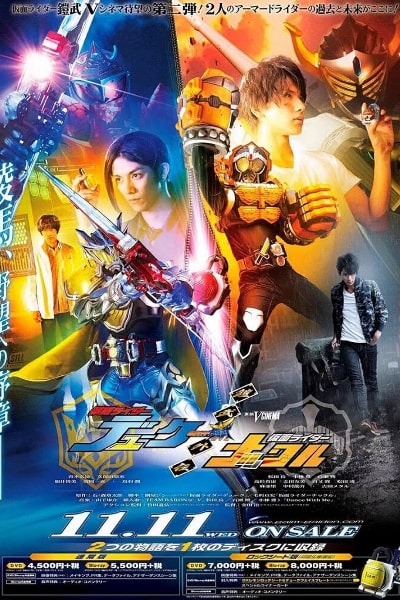Kamen Rider Gaim Gaiden: Kamen Rider Duke and Knuckle